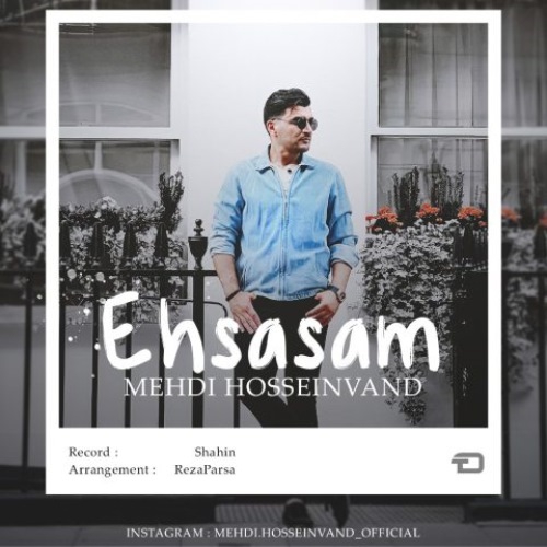 مهدی حسین وند احساسم